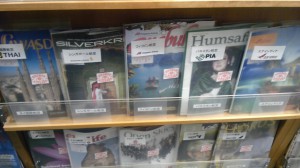 機内誌とか